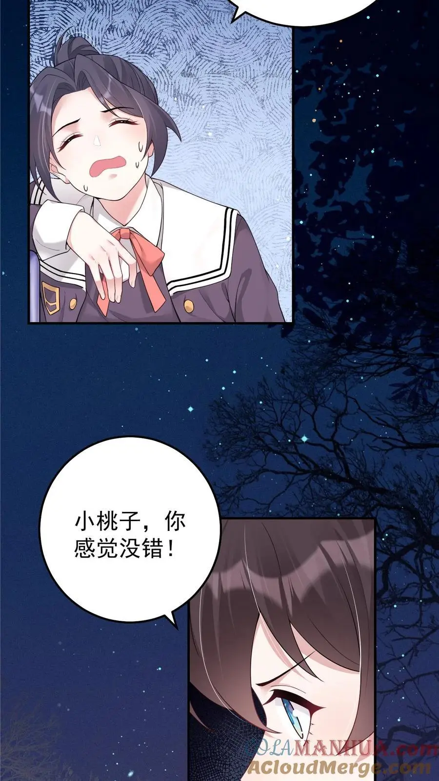 第67话 鬼打墙 第21页