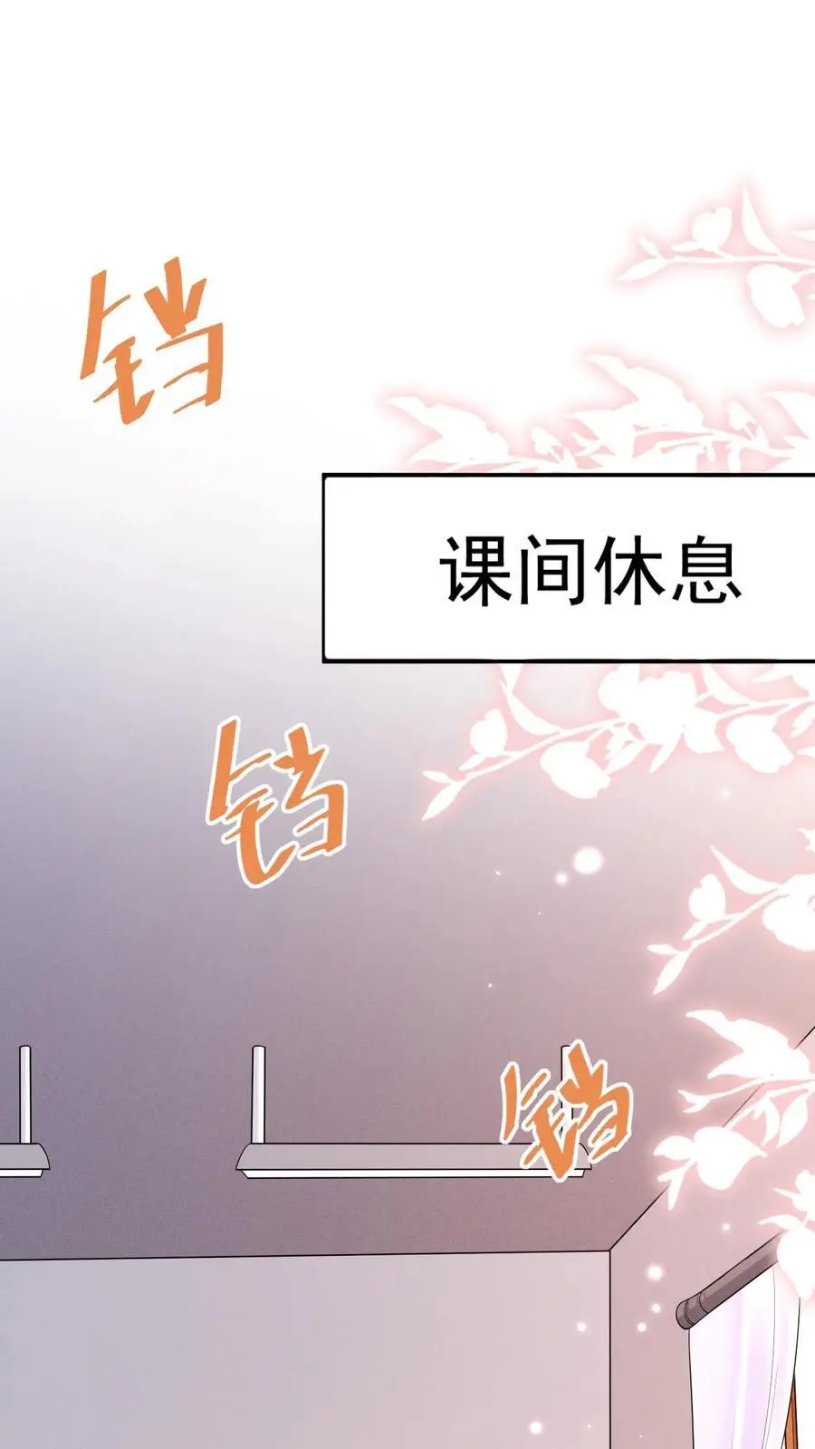 第66话 暗中谋划 第2页