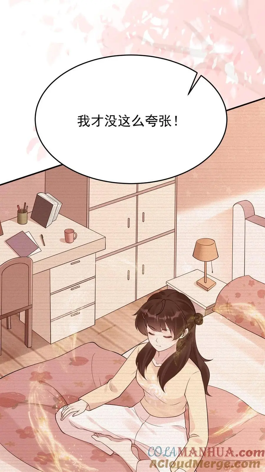 第66话 暗中谋划 第7页