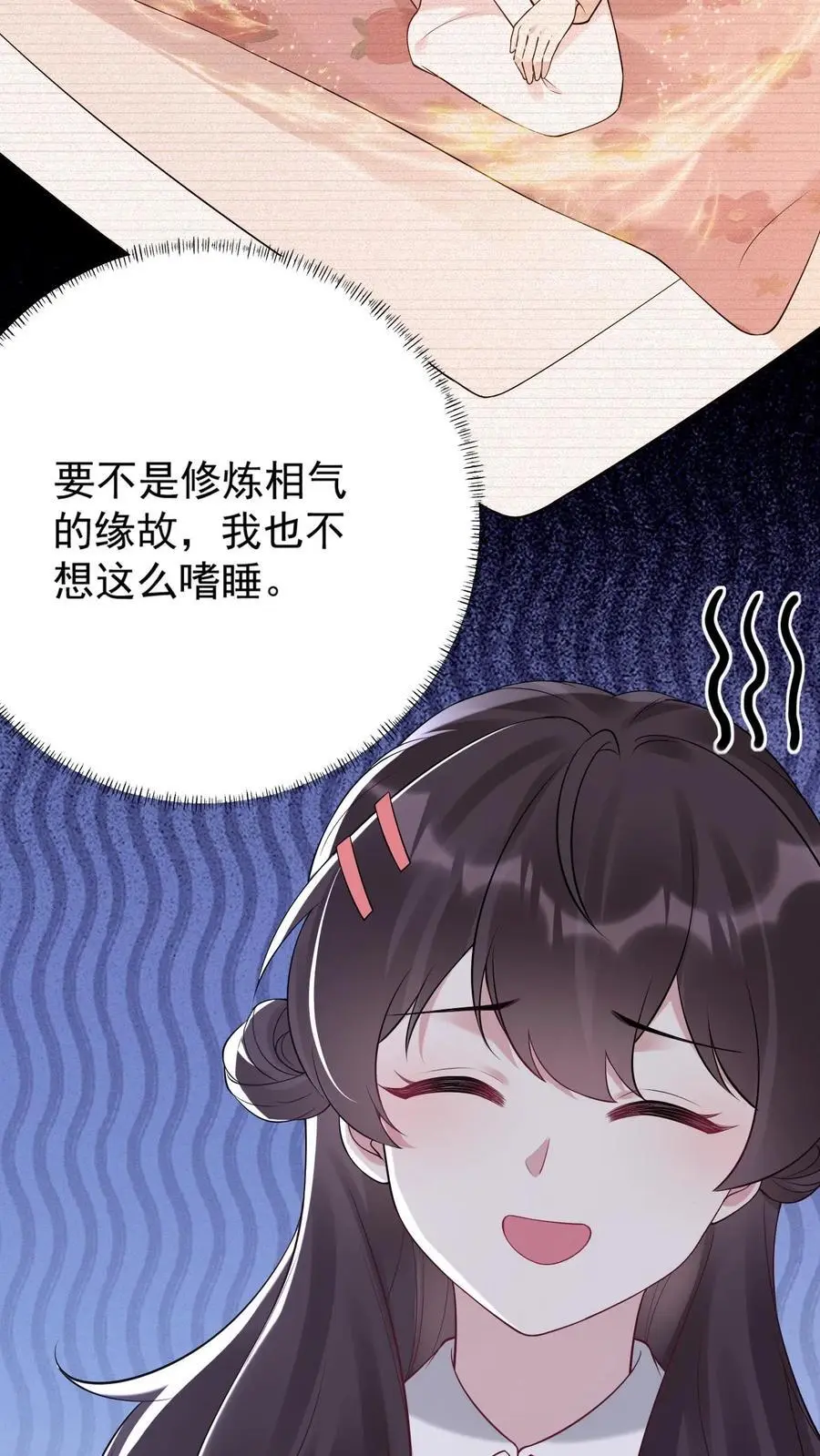 第66话 暗中谋划 第8页