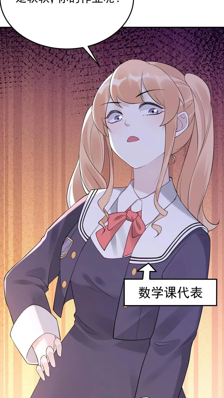 第66话 暗中谋划 第12页