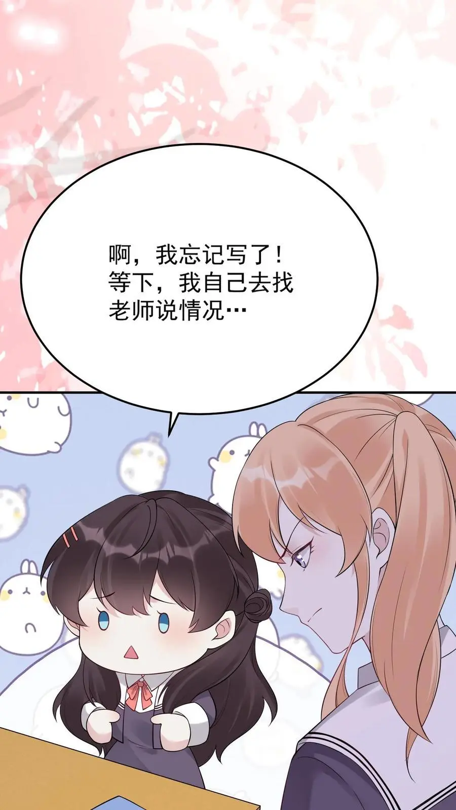 第66话 暗中谋划 第14页