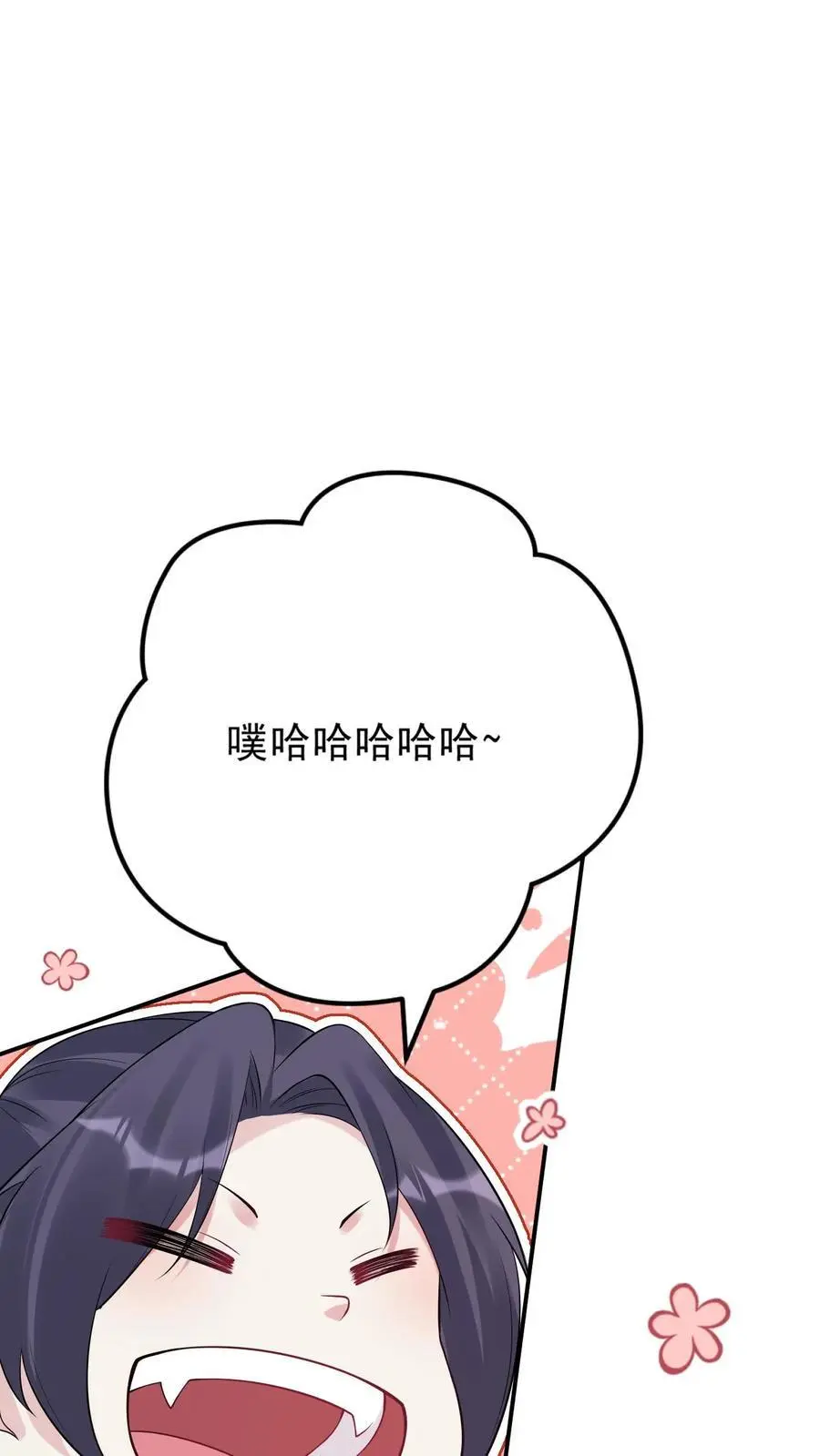 第66话 暗中谋划 第18页