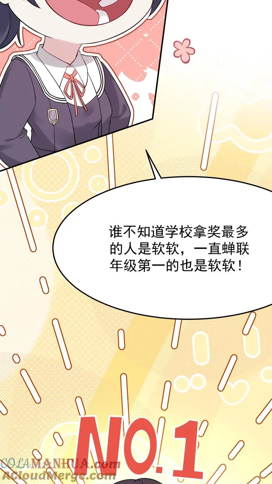 第66话 暗中谋划 第19页