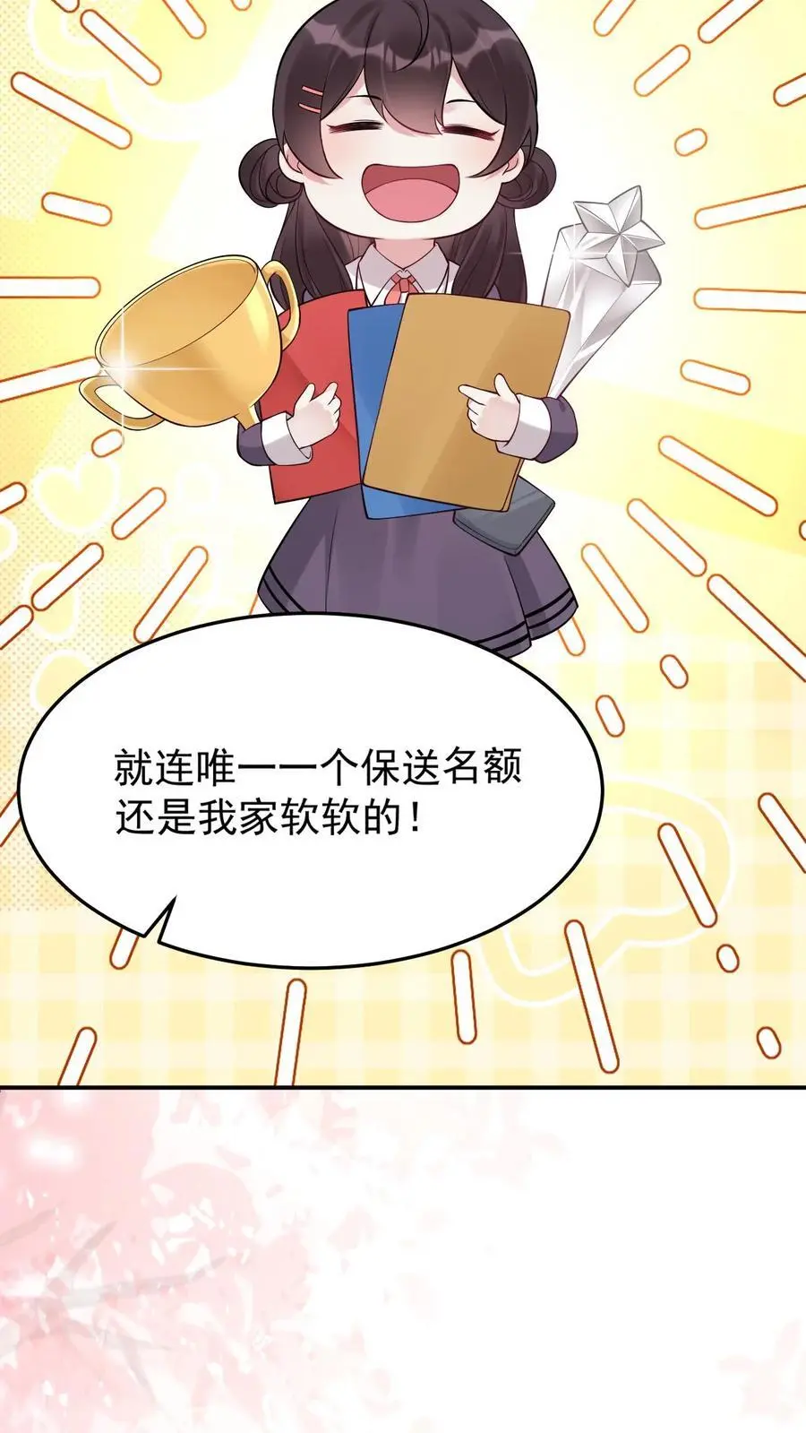 第66话 暗中谋划 第20页