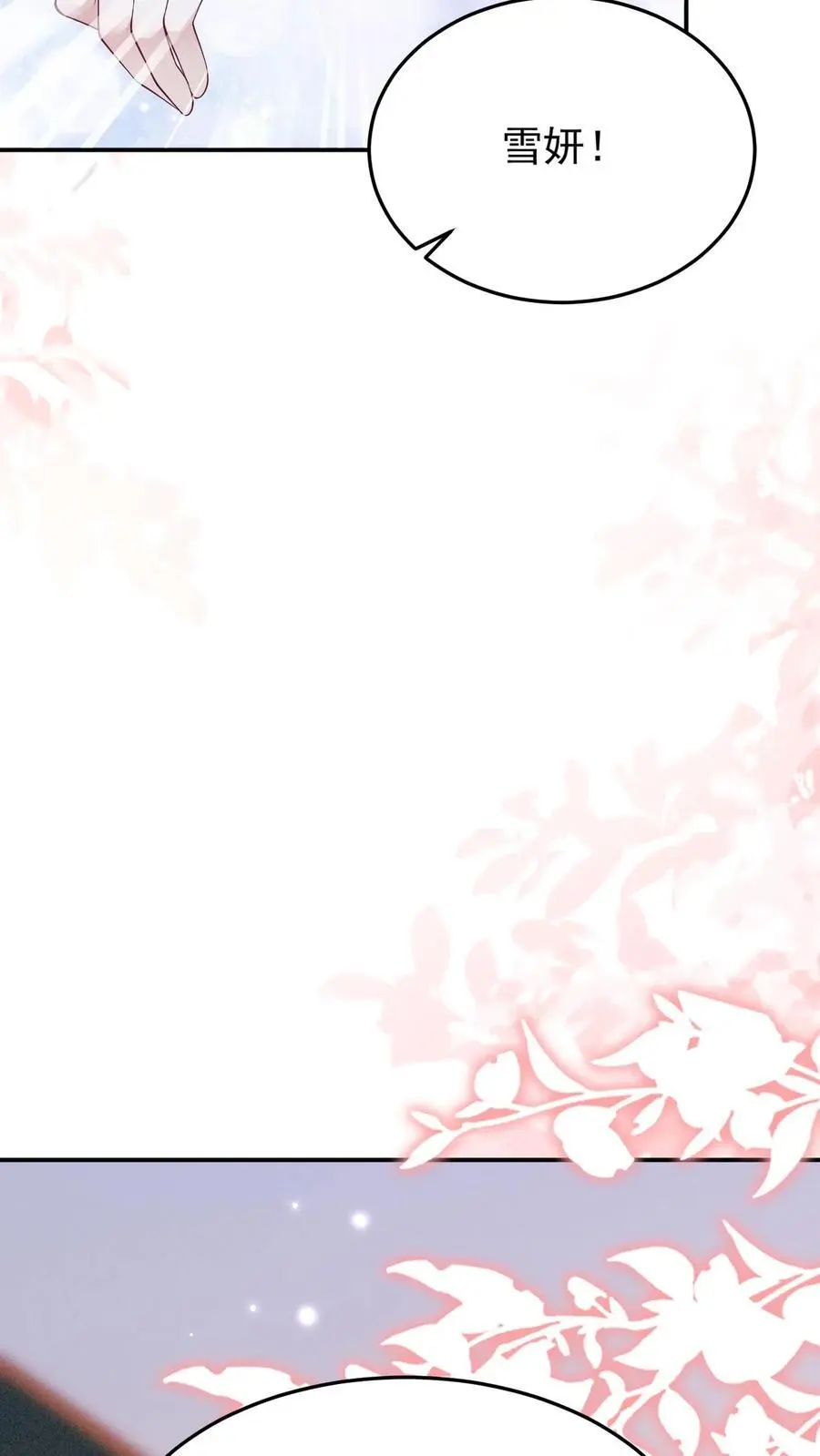 第66话 暗中谋划 第24页