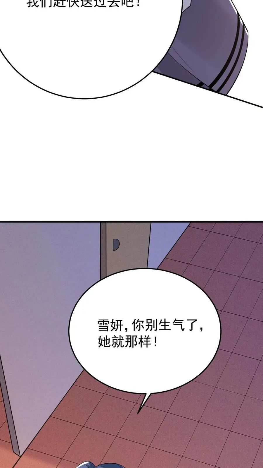 第66话 暗中谋划 第27页
