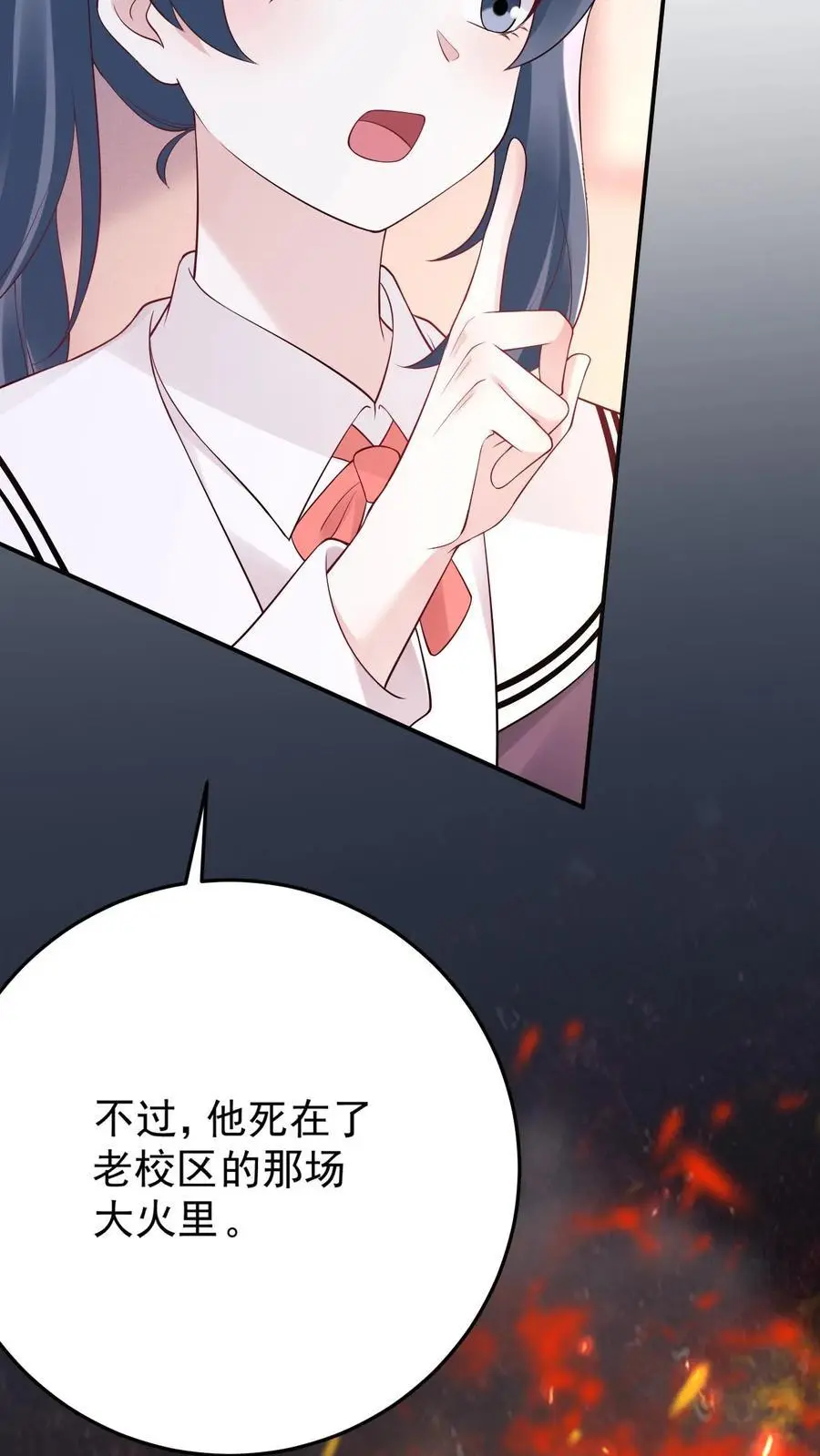 第66话 暗中谋划 第33页