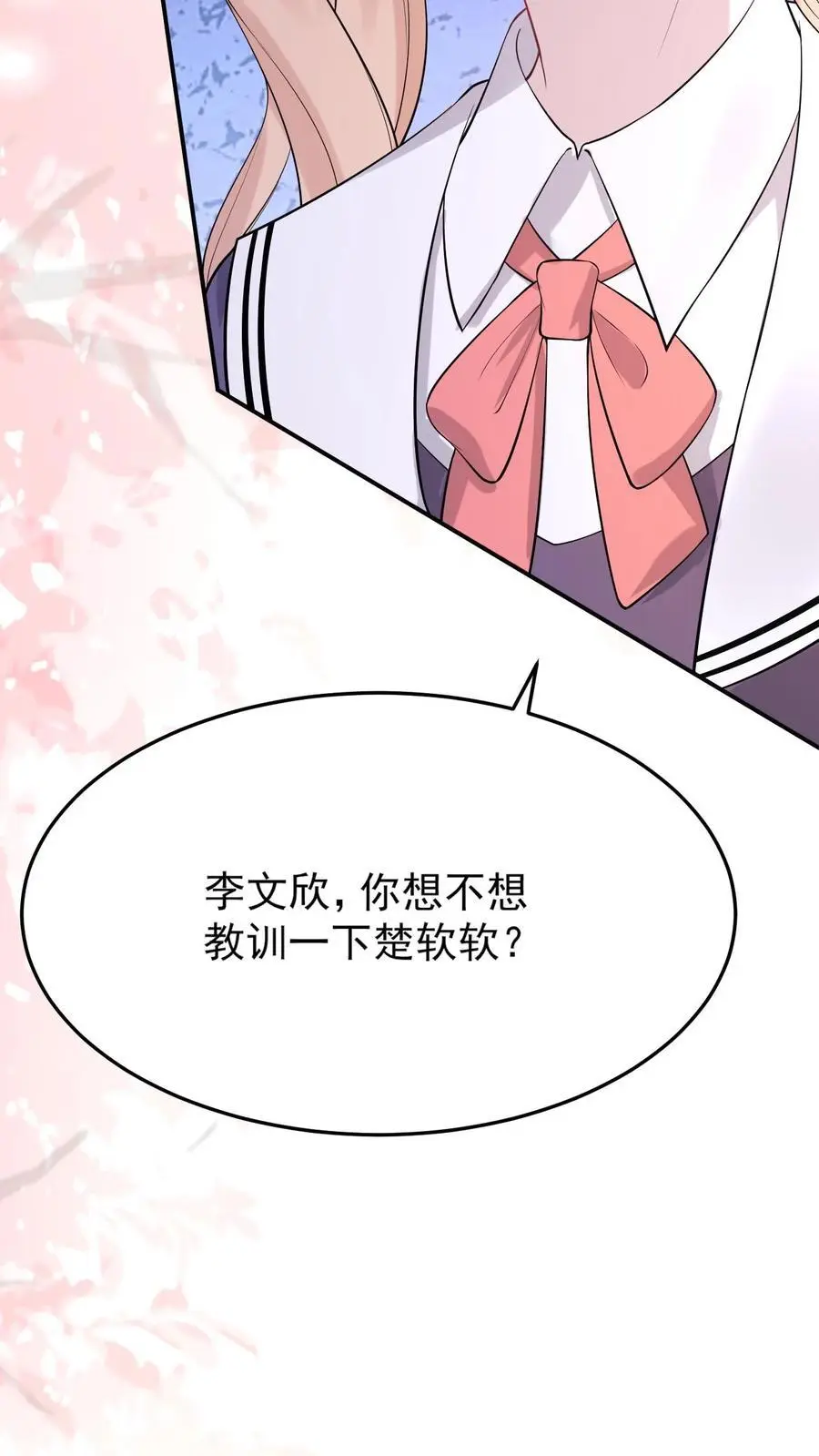 第66话 暗中谋划 第39页