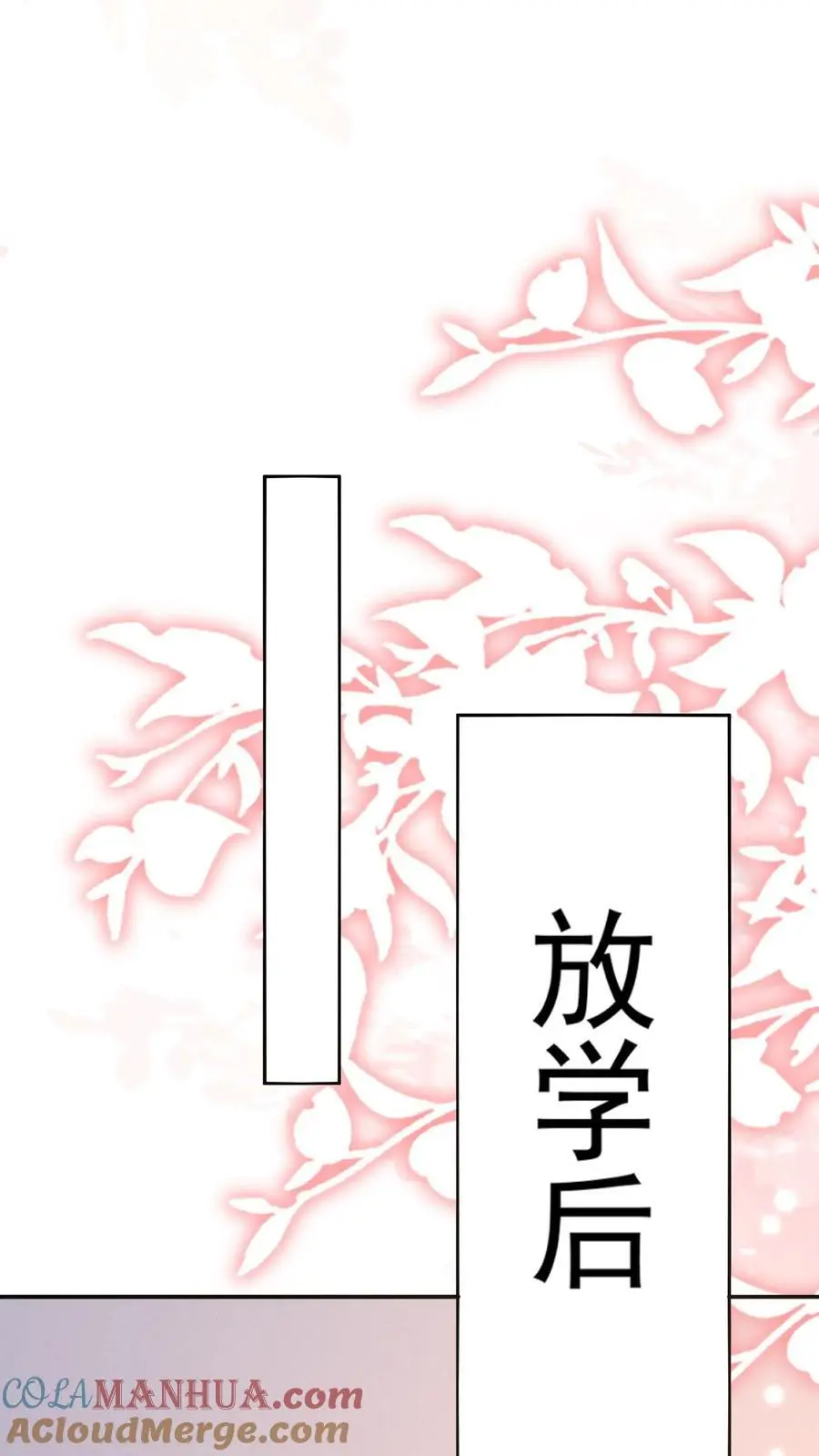 第66话 暗中谋划 第40页