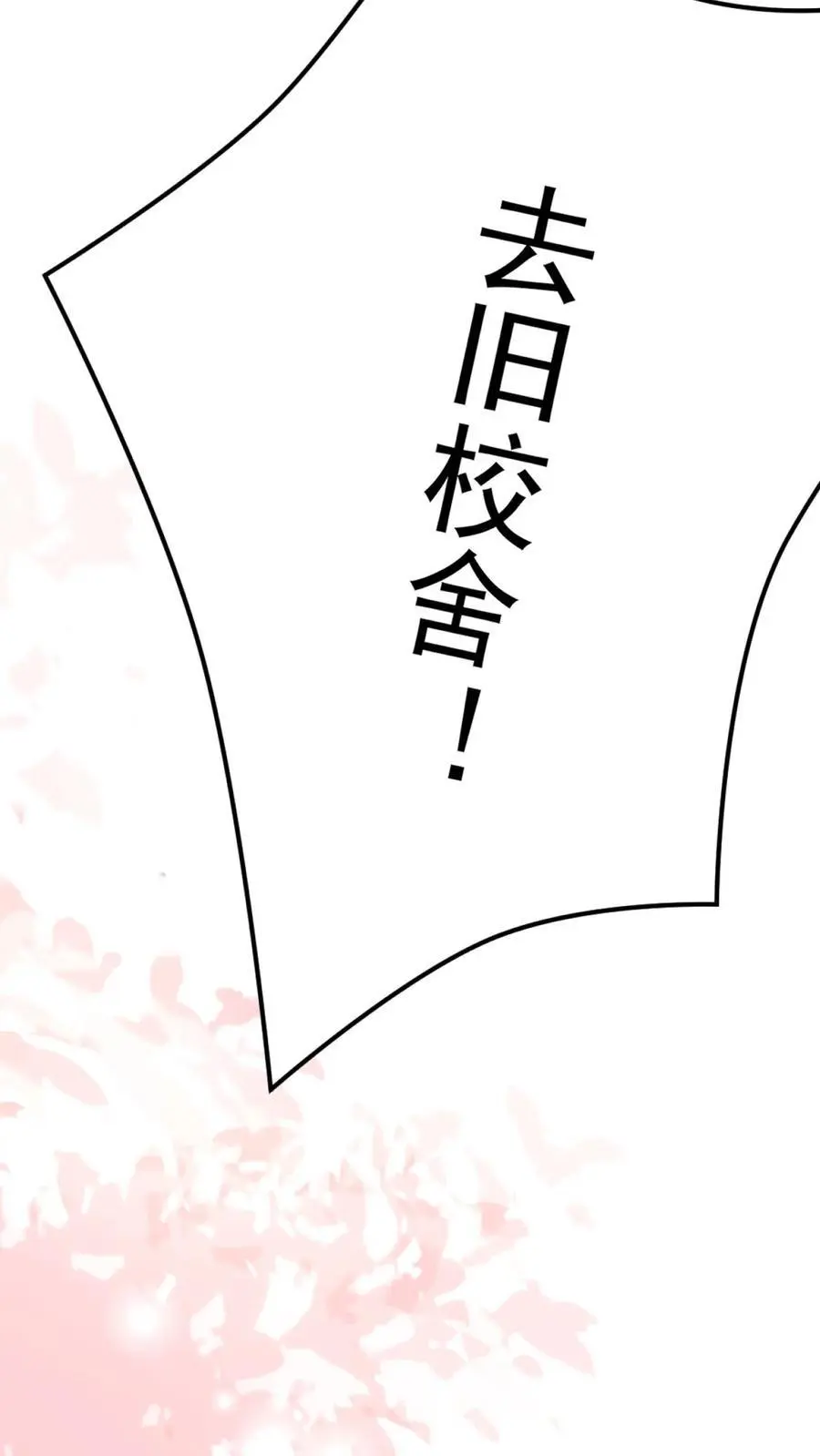 第66话 暗中谋划 第44页