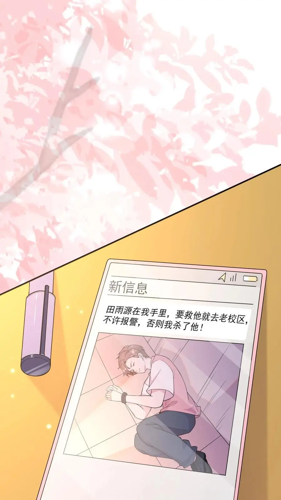 第66话 暗中谋划 第45页