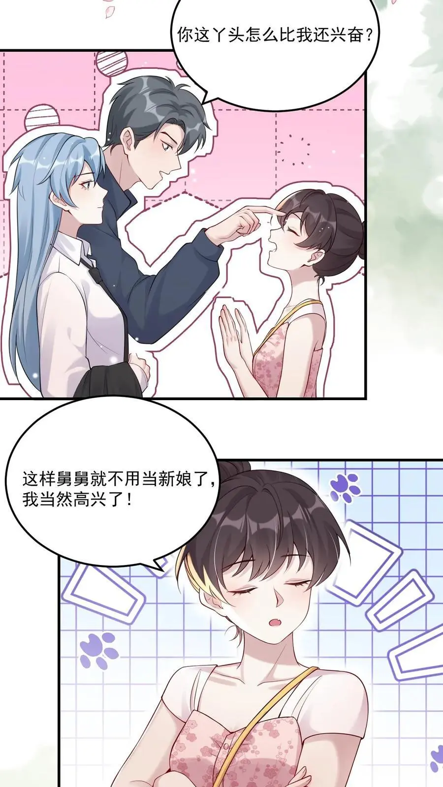 第65话 念念不忘 第4页