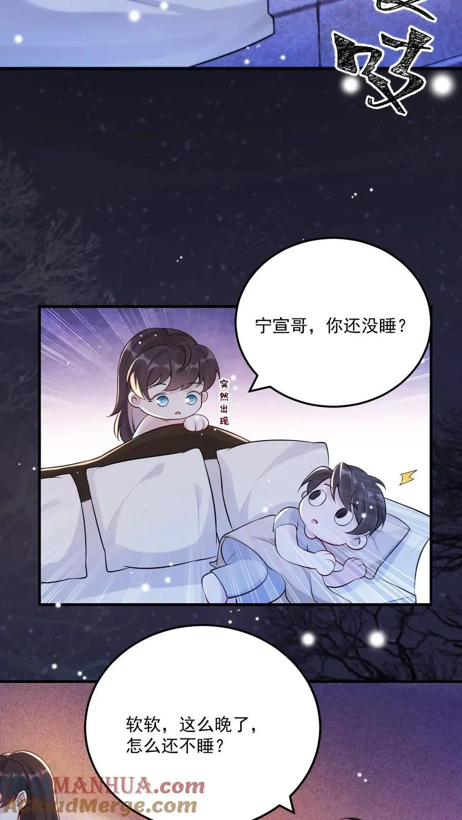 第65话 念念不忘 第11页