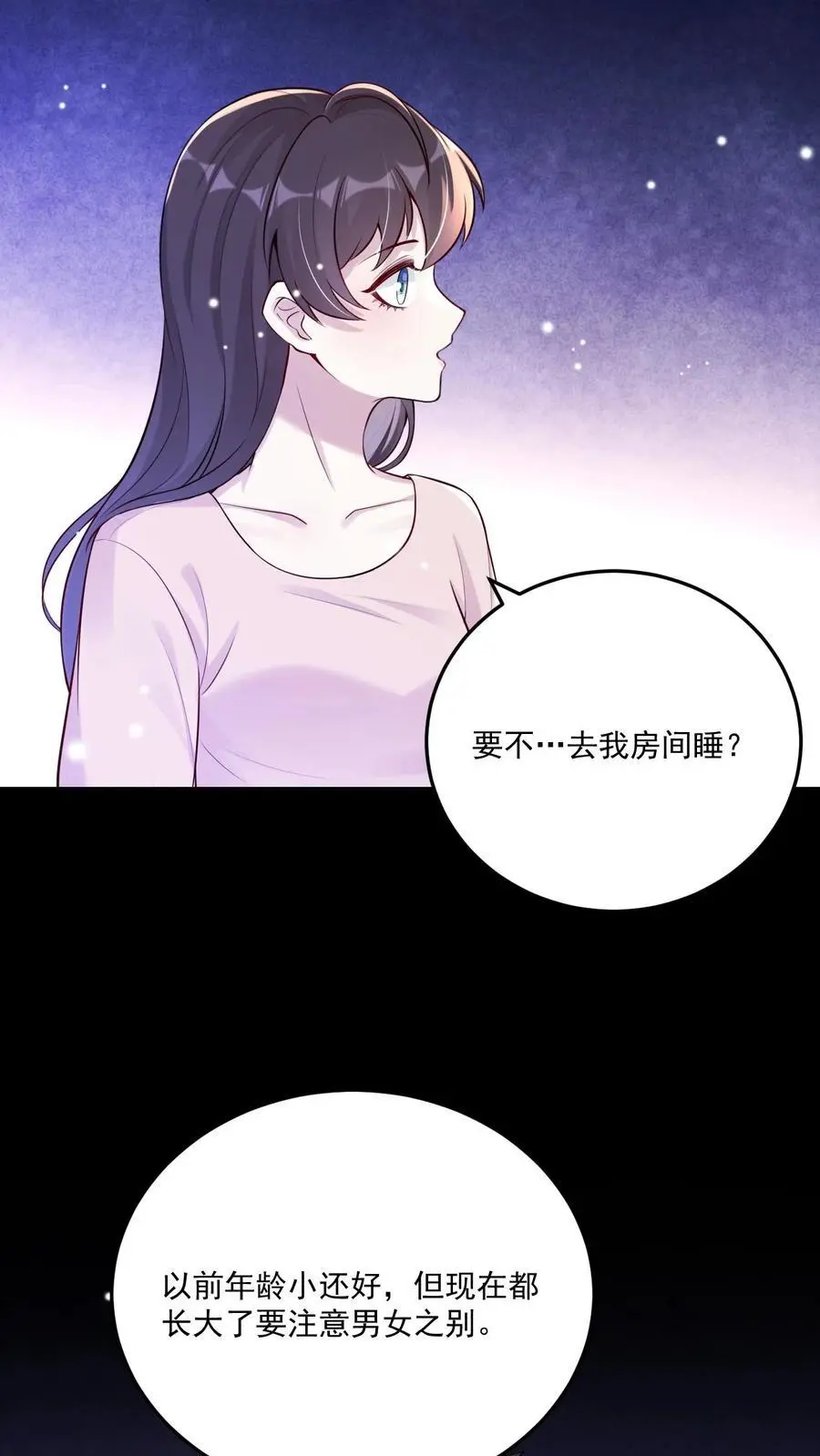 第65话 念念不忘 第14页