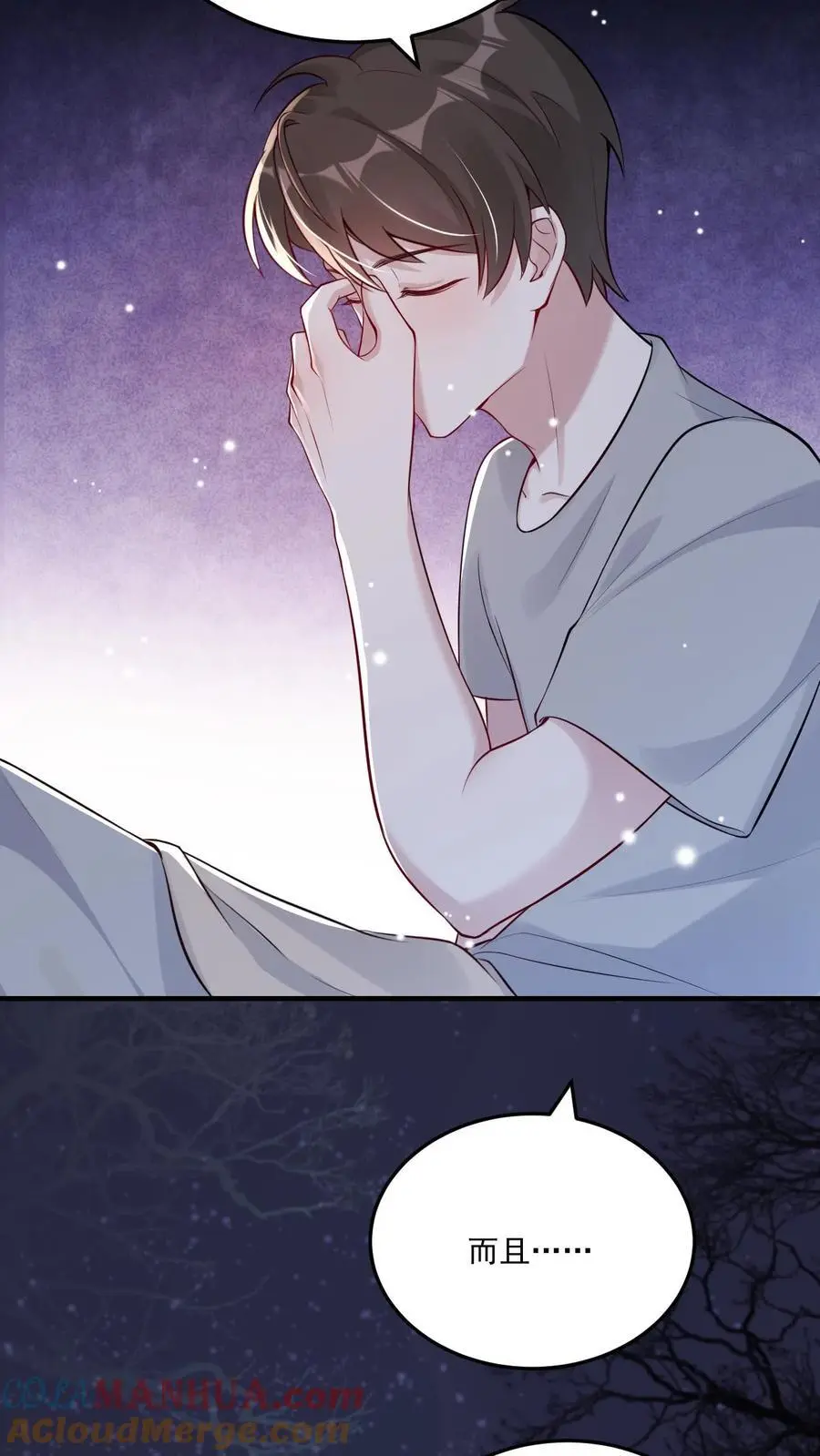 第65话 念念不忘 第15页