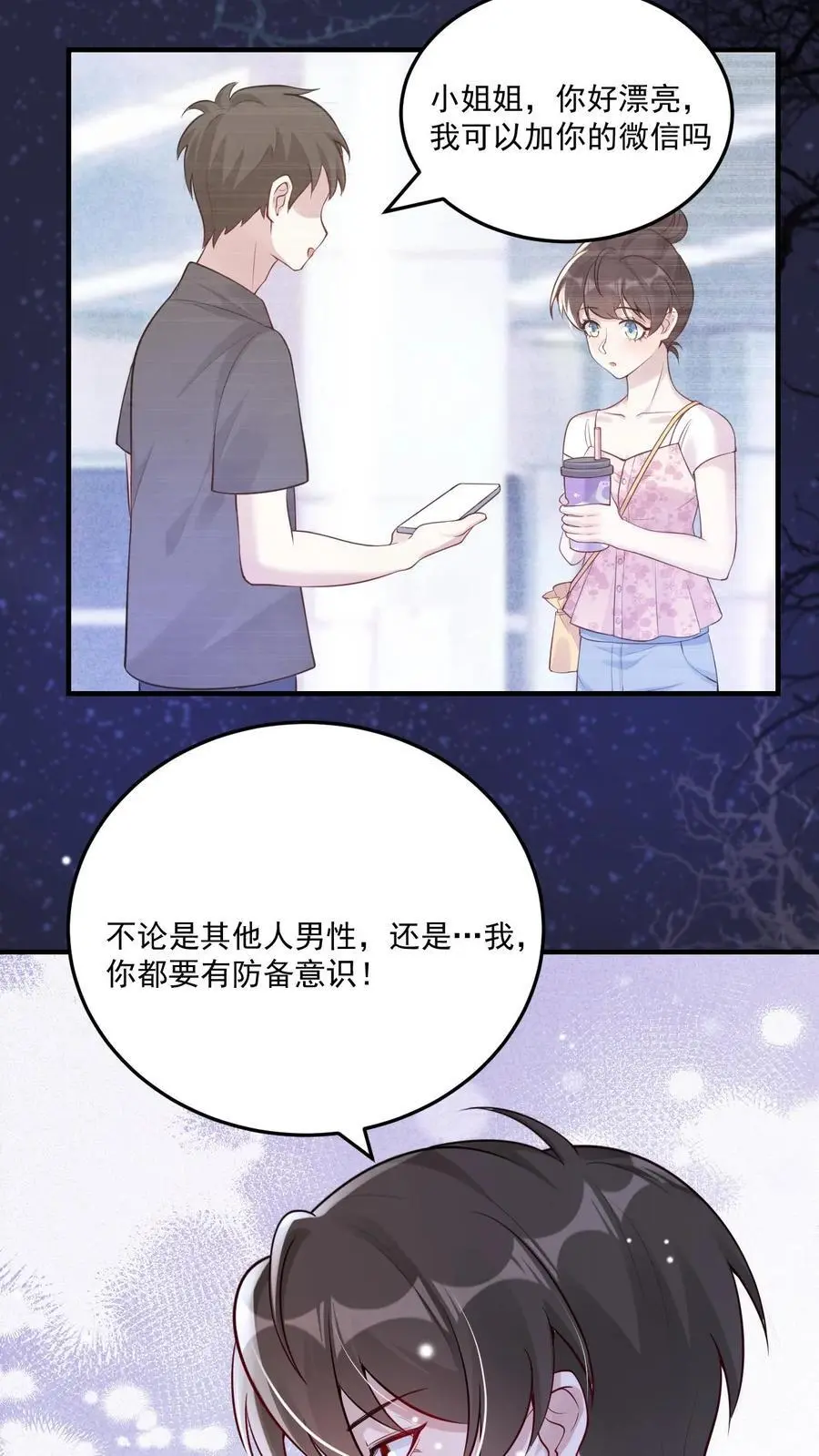第65话 念念不忘 第16页