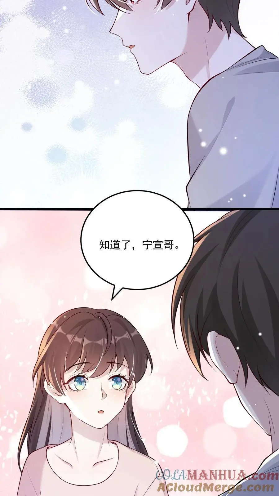 第65话 念念不忘 第17页