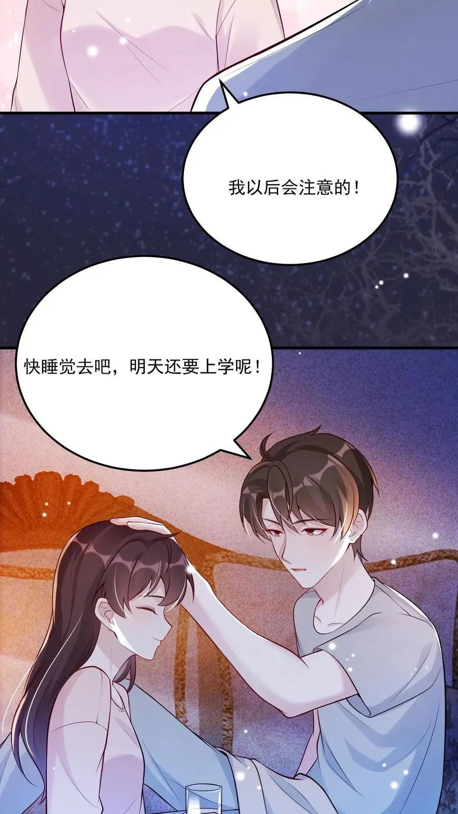 第65话 念念不忘 第18页