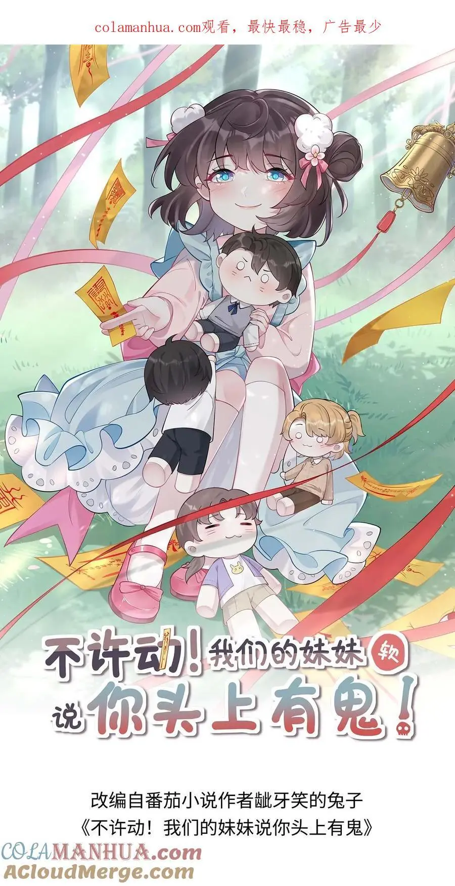 第64话 女儿身 第1页