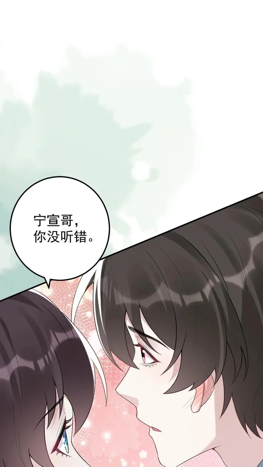 第64话 女儿身 第2页
