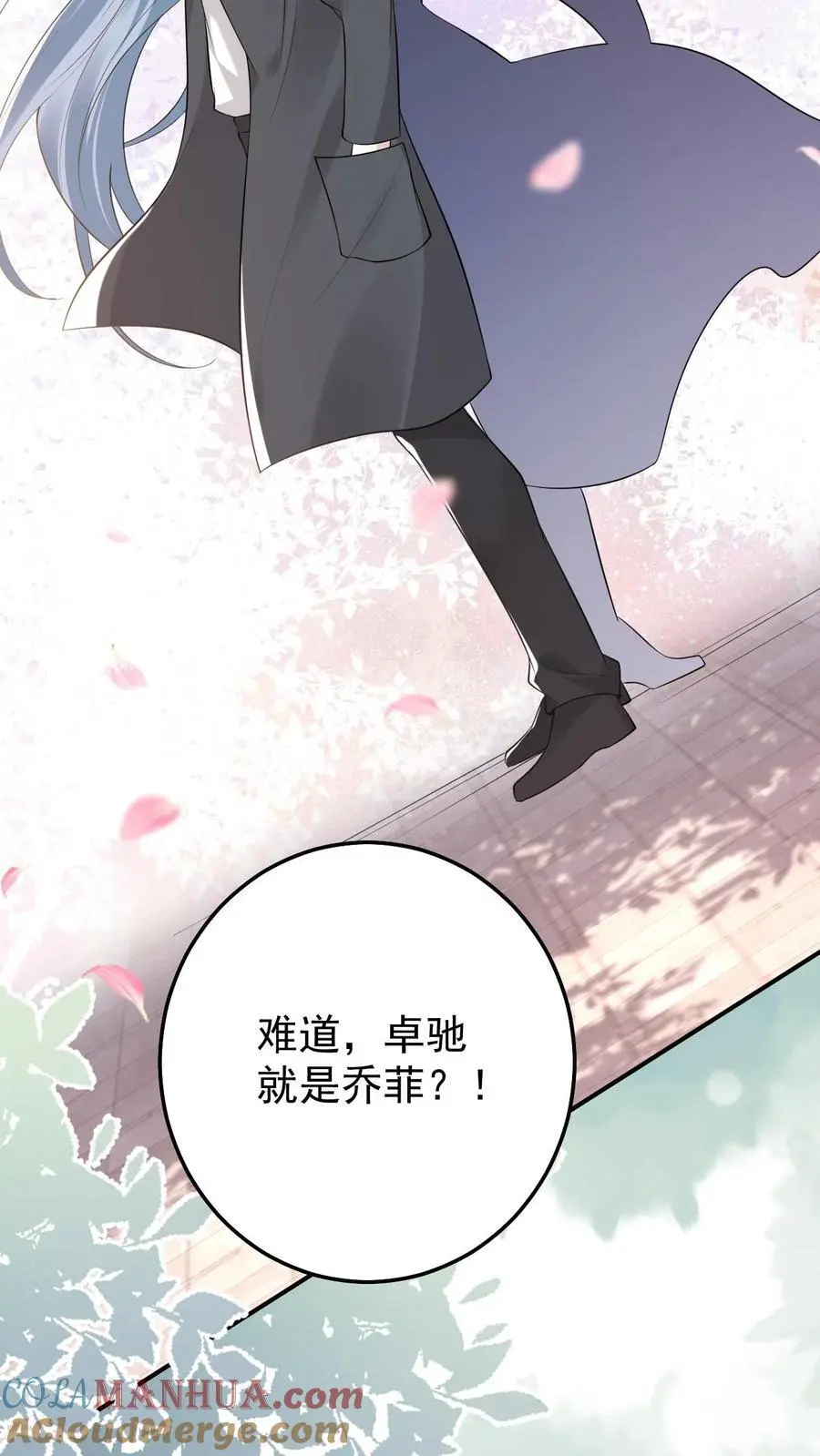 第64话 女儿身 第5页