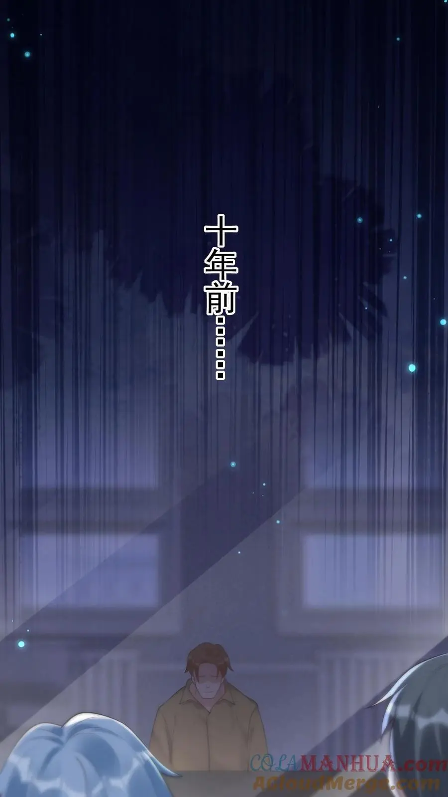 第64话 女儿身 第7页