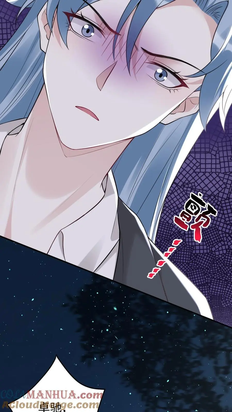 第64话 女儿身 第9页