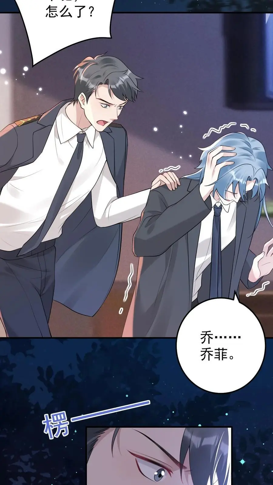 第64话 女儿身 第10页
