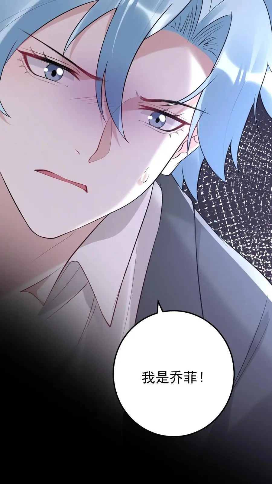 第64话 女儿身 第12页
