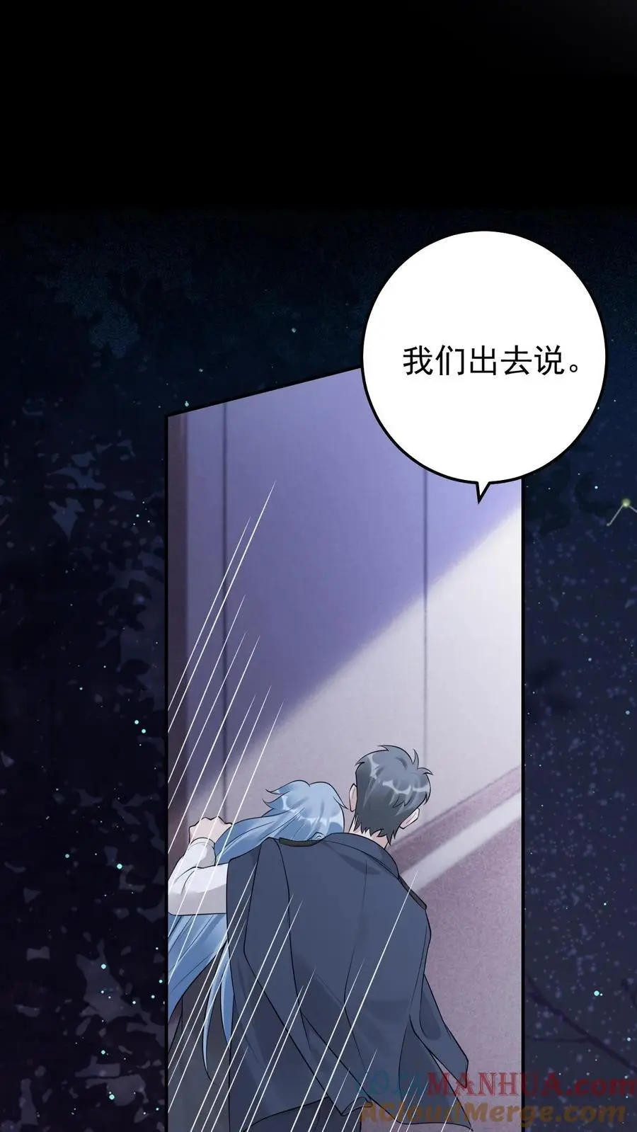 第64话 女儿身 第13页