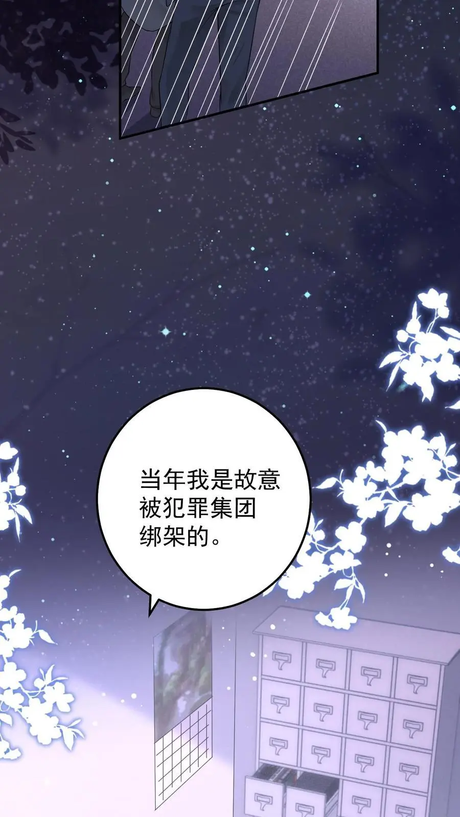 第64话 女儿身 第14页