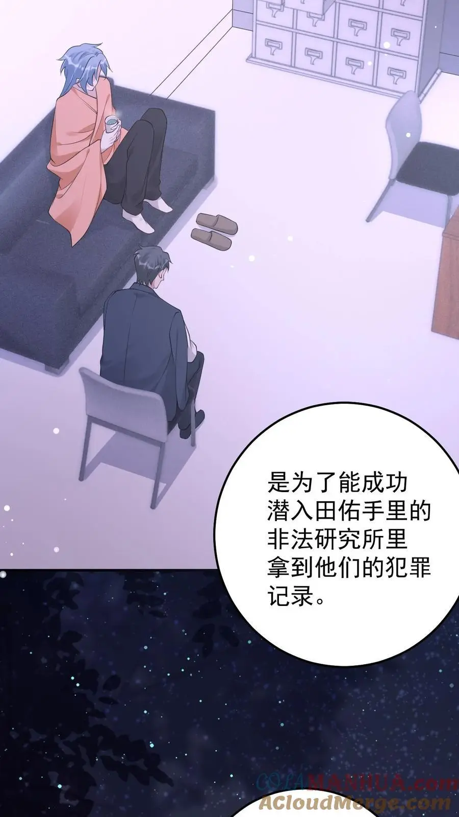 第64话 女儿身 第15页