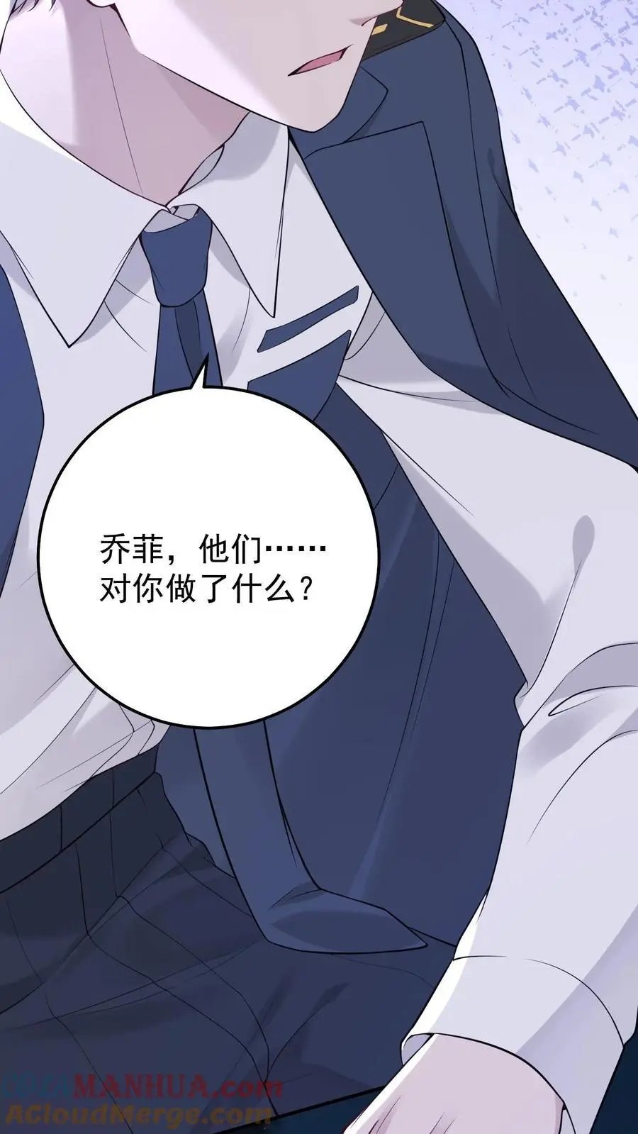 第64话 女儿身 第17页