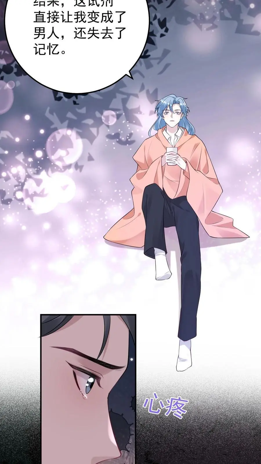 第64话 女儿身 第20页