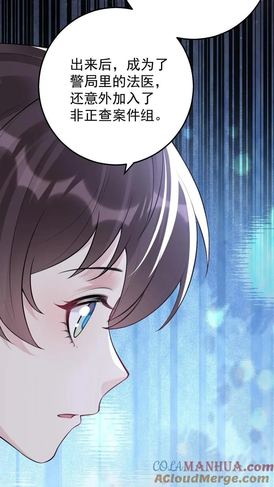 第64话 女儿身 第23页