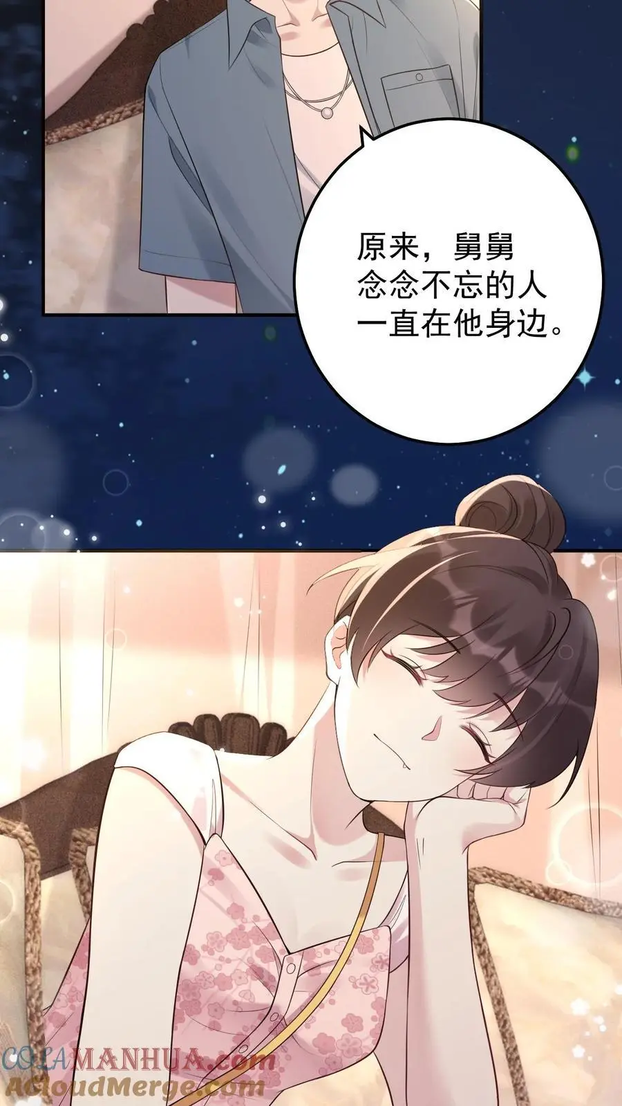 第64话 女儿身 第25页