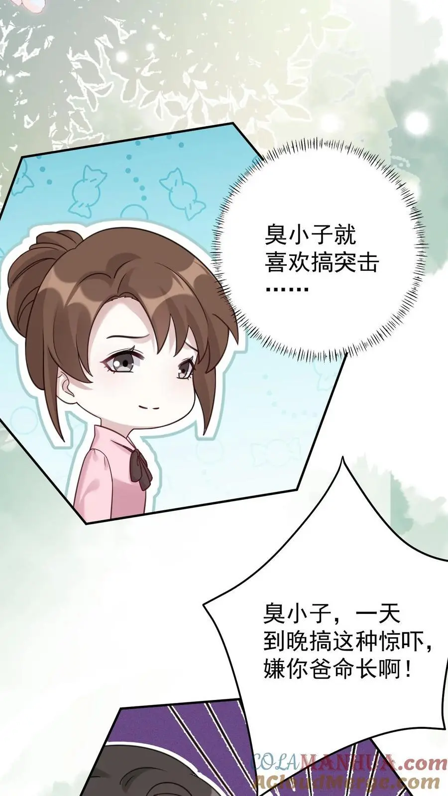 第63话 结婚 第5页