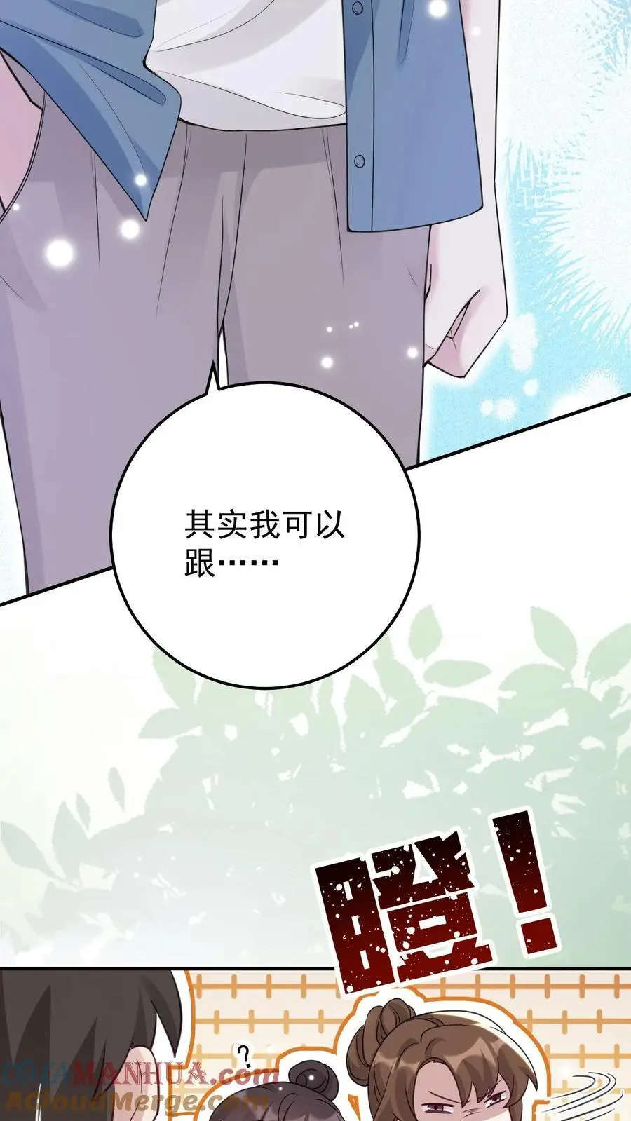 第63话 结婚 第9页