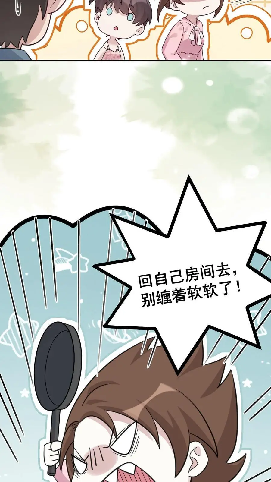 第63话 结婚 第10页