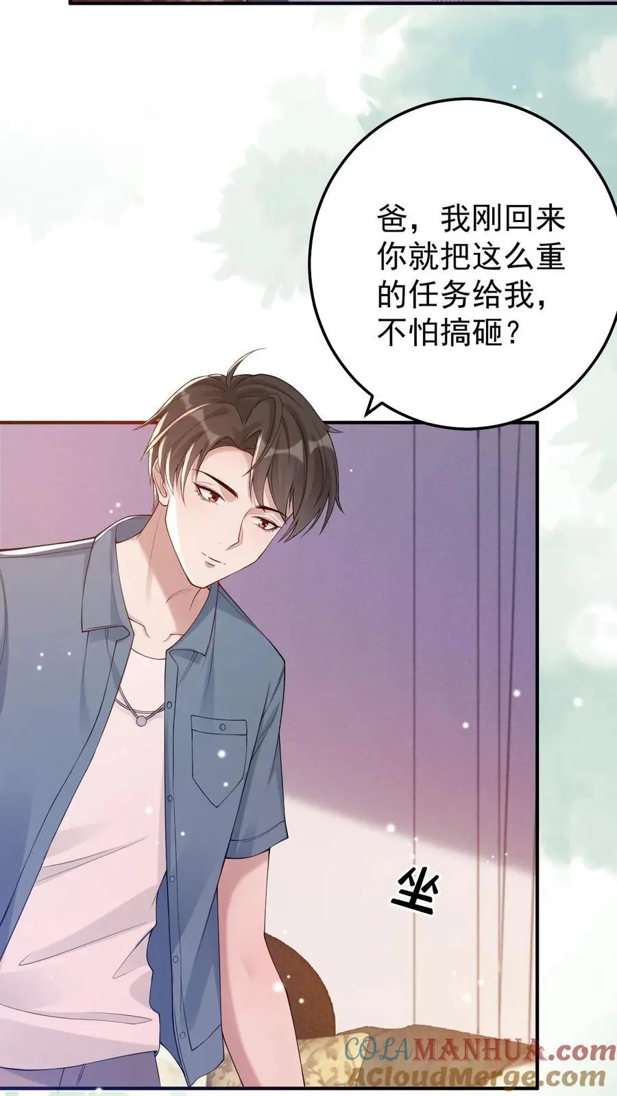 第63话 结婚 第13页