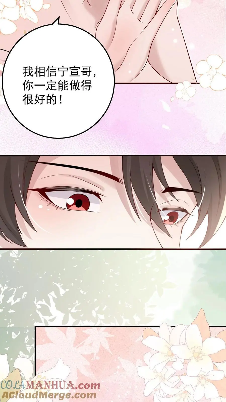第63话 结婚 第17页