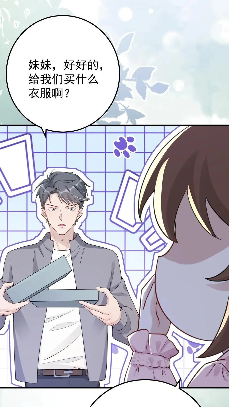 第63话 结婚 第22页