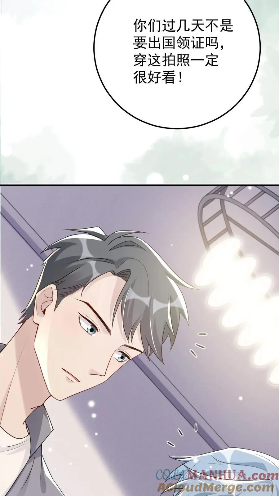 第63话 结婚 第23页