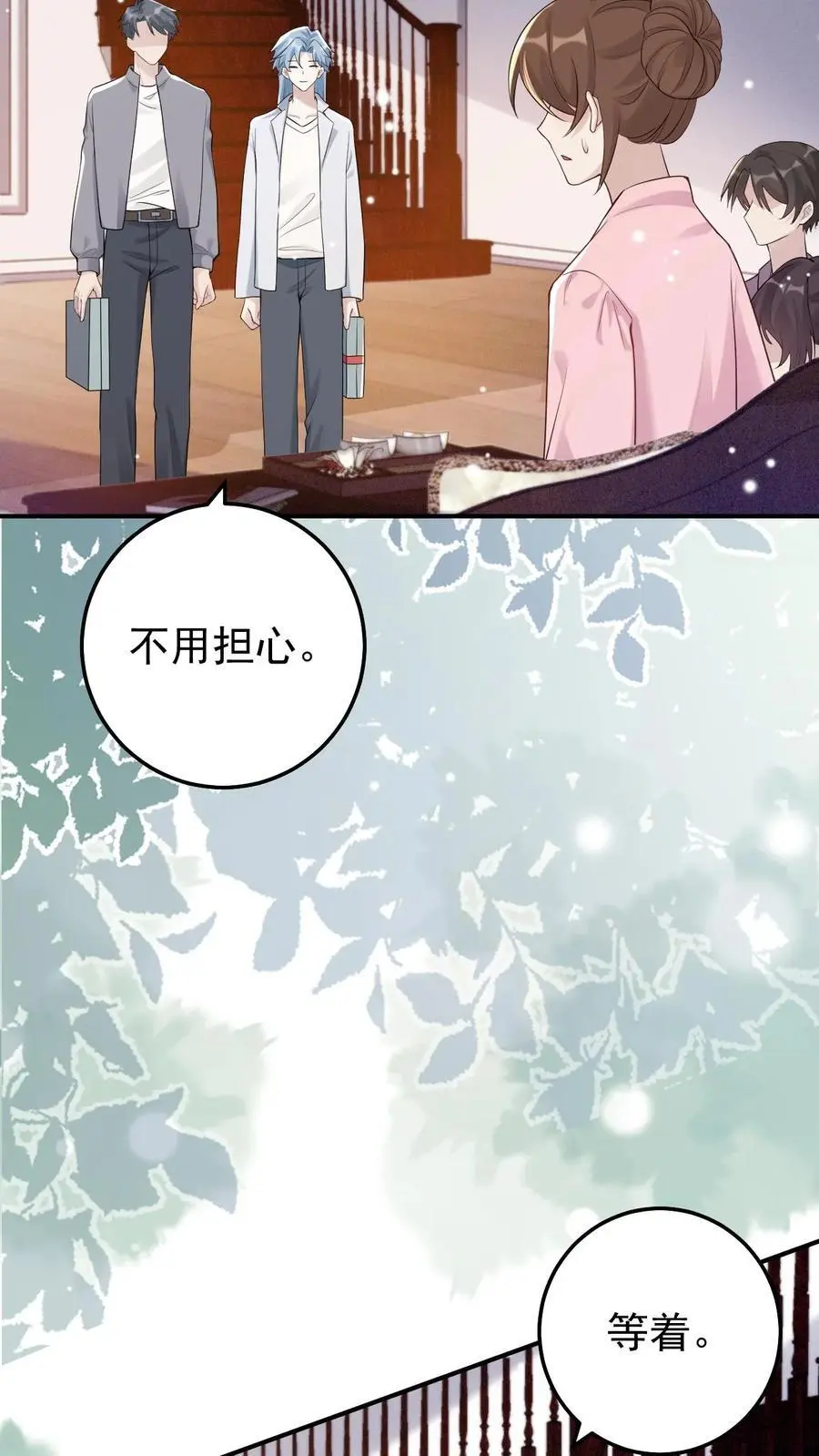 第63话 结婚 第26页