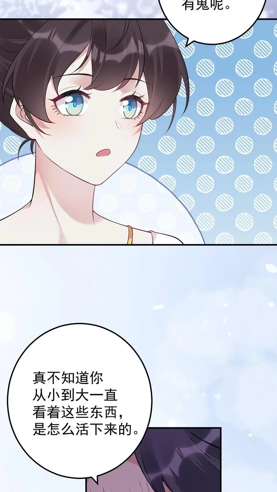 第62话 思念 第4页