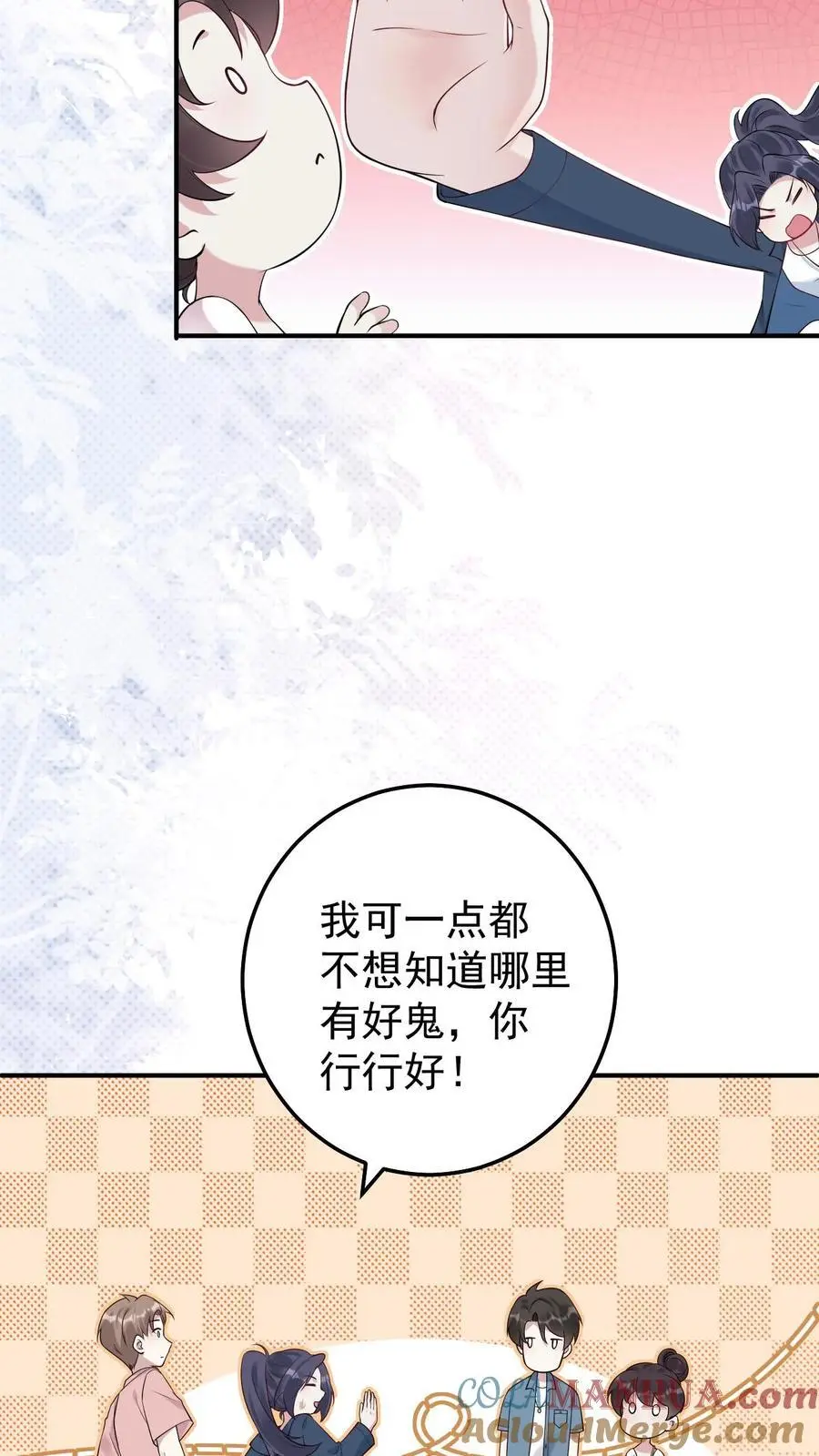 第62话 思念 第7页