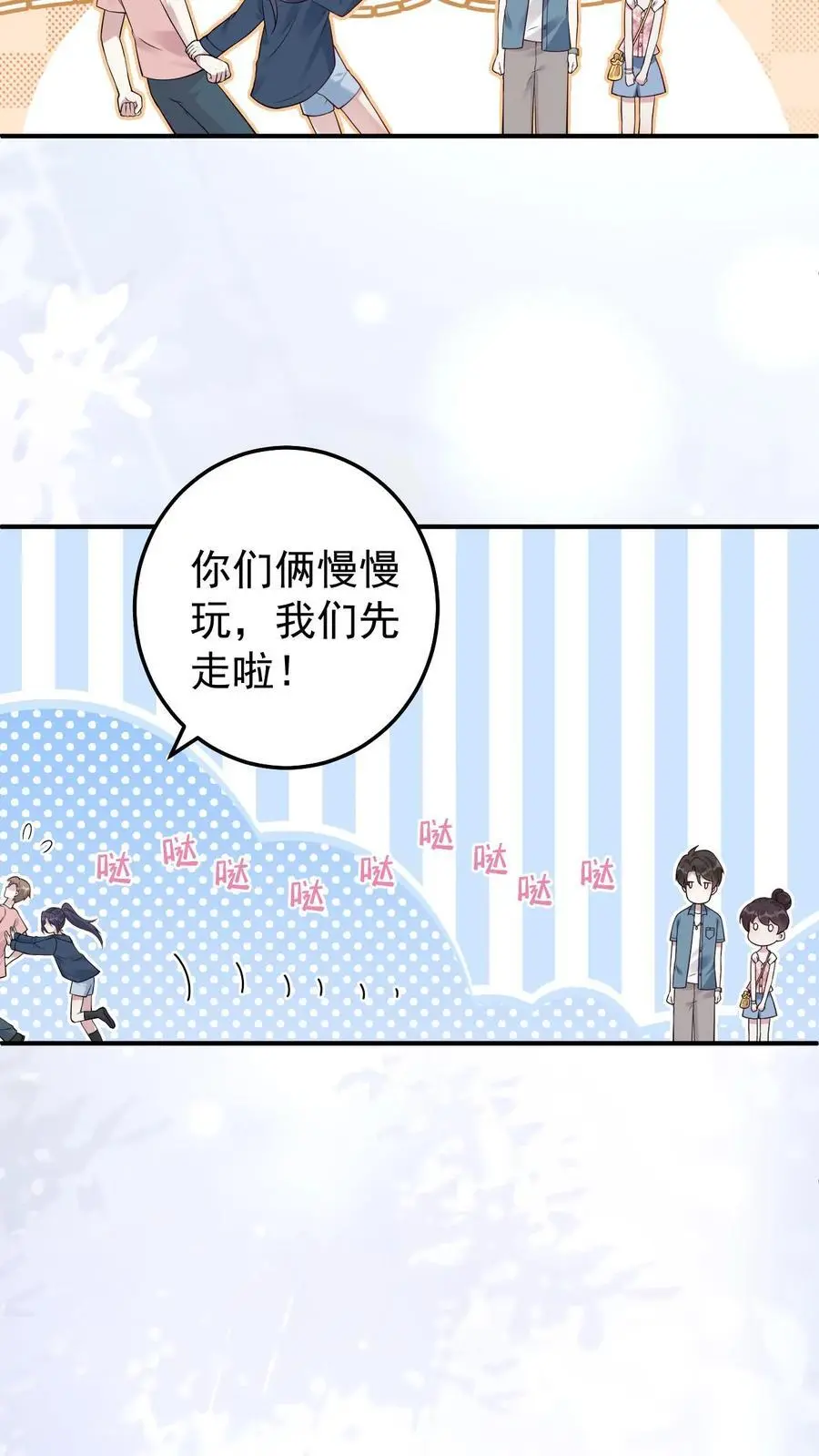 第62话 思念 第8页