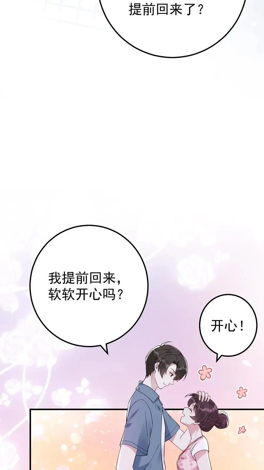 第62话 思念 第10页