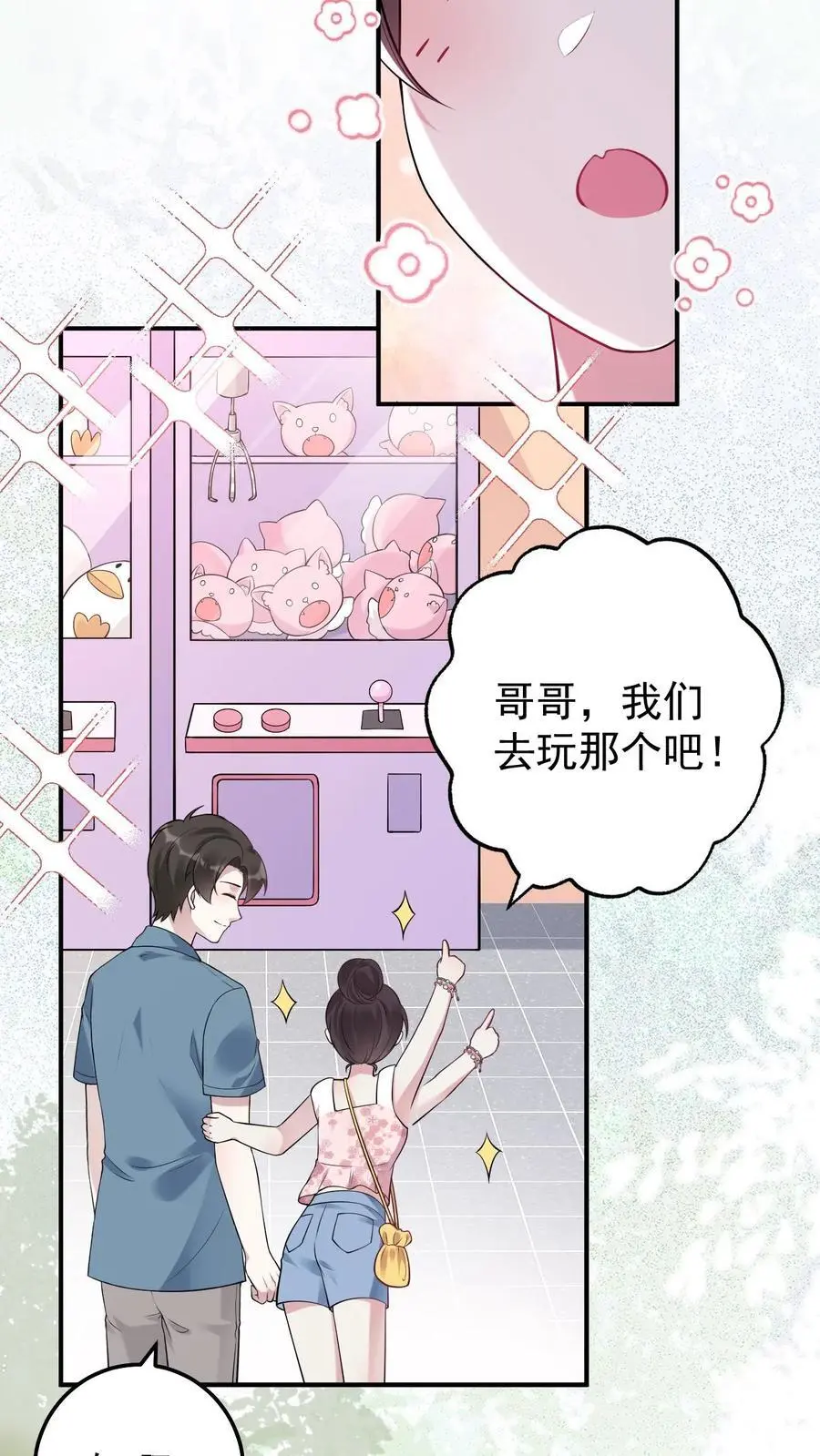第62话 思念 第14页